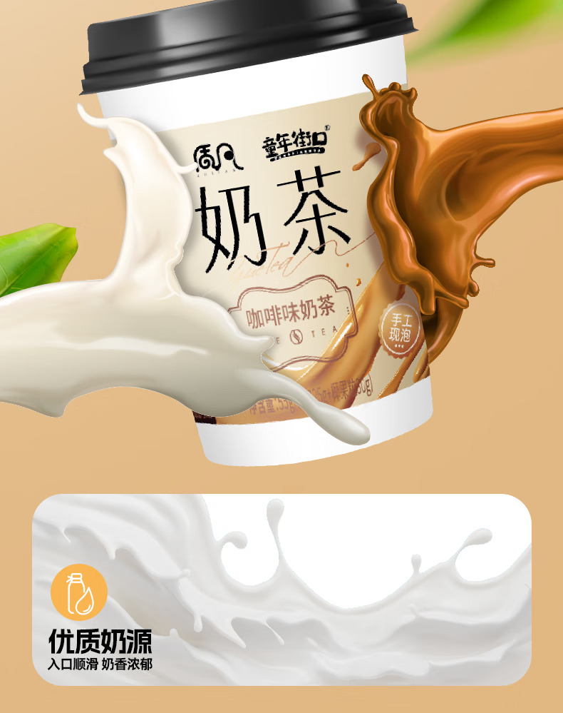 椰果奶茶草莓口味香甜冲泡即饮多味杯装整箱 草莓味奶茶6杯