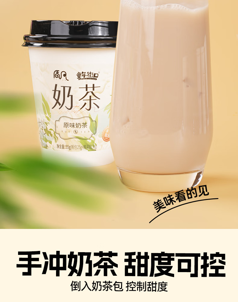 椰果奶茶草莓口味香甜冲泡即饮多味杯装整箱 草莓味奶茶6杯