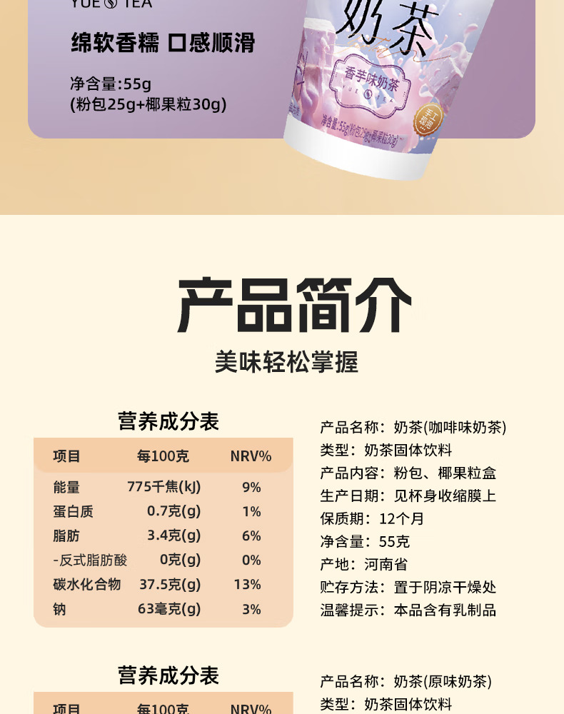 椰果奶茶草莓口味香甜冲泡即饮多味杯装整箱 草莓味奶茶6杯