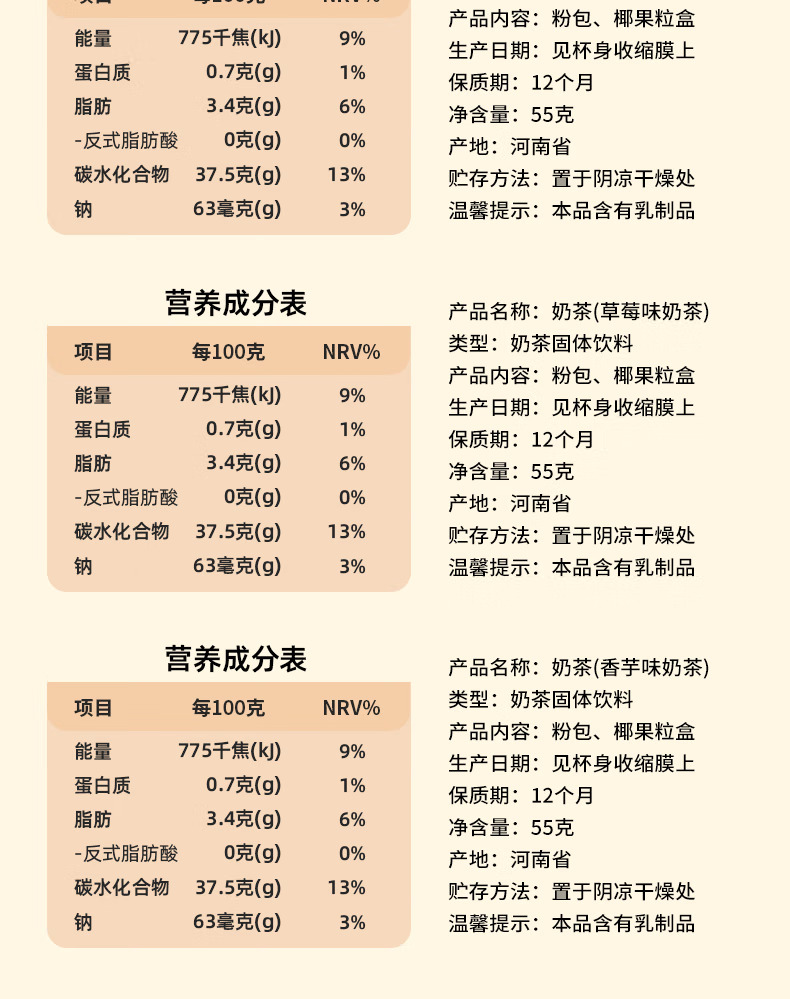椰果奶茶草莓口味香甜冲泡即饮多味杯装整箱 草莓味奶茶6杯