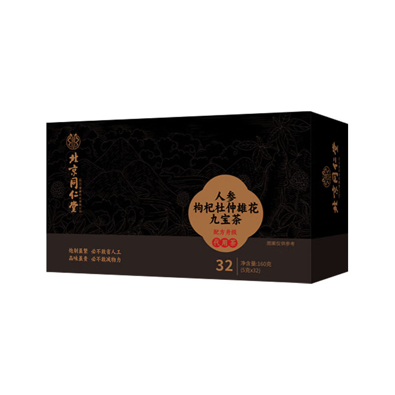 同仁堂人参九宝茶枸杞男士滋补茶黄精玛咖桑葚杜仲雄花男人养生茶32包
