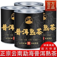 景福山普洱熟茶 勐海茶区正宗云南古树宫廷普洱熟茶陈年散茶罐装