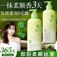 官方正品栀子花护发素顺滑柔顺烫染受损发质修复干枯毛躁留铲皮机