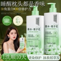 【官方】角蛋白发膜改善烫染受损干枯毛躁柔顺滋润栀子花香护发素