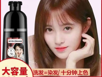 天然植物泡泡染发膏一洗就染持久盖白发自己在家染发剂2025流行色