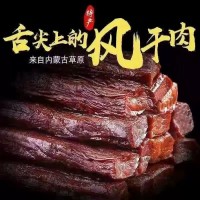 手撕牛肉干风味正宗内蒙古特产零食鸭肉干独立真空小包装网红小吃