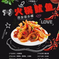 【热卖100包】香辣鱿鱼丝零食铁板鱿鱼须麻辣小吃熟食40包即食批发