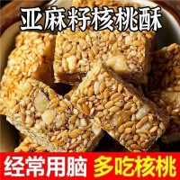 【食补滋养】亚麻籽核桃酥无蔗糖芝麻坚果花生酥滋补饼干糕点零食62袋装的