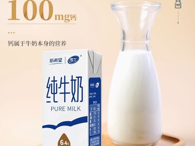 12月新希望雪兰云南高原纯牛奶200g*6盒纯奶体验装图6