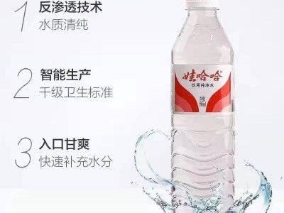 娃哈哈纯净水饮用水596ml*4瓶解渴瓶装学生宿舍运动办公用水日常图2