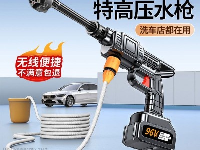无线洗车机高压水枪便携式锂电池清洗机工具车用家用强力洗车神器