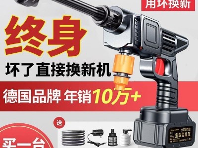 无线洗车机高压水枪便携式锂电池清洗机工具车用家用强力洗车神器图2