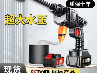 无线洗车机高压水枪便携式锂电池清洗机工具车用家用强力洗车神器图4