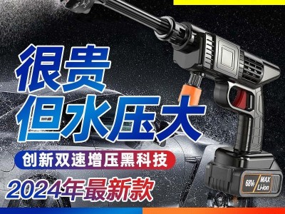 无线洗车机高压水枪便携式锂电池清洗机工具车用家用强力洗车神器图5