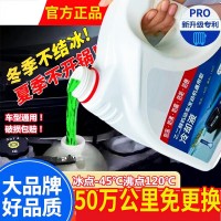 防冻液汽车冷却液发动机水箱宝红色绿色轿车货车耐高温大桶车用品