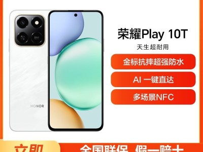 Honor/荣耀play10T  5G全网通手机 金标抗摔图2