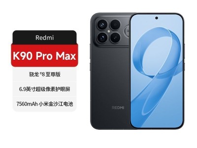 红米K90ProMax 新品上市5G全网通官方正品智能Redmi小米手机