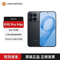 红米K90ProMax 新品上市5G全网通官方正品智能Redmi小米手机