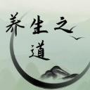 保健养生