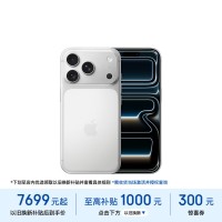 Apple/苹果 iPhone 17 Pro 256GB 银色 支持移动联通电信5G 双卡双待手机【送移动话费券】