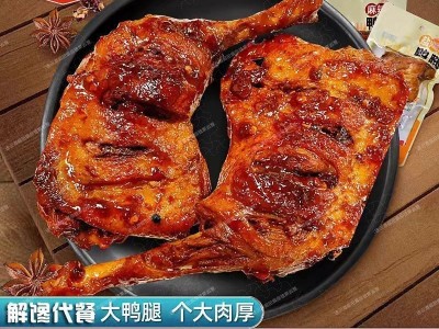 【5只大鸭腿】大鸭腿零食即食解馋宵夜宵充饥宿舍零食批发1包