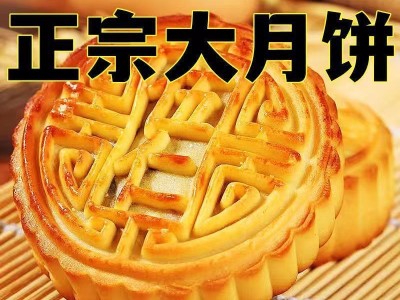 超大100克/个老伍仁大月饼老式传统口味月饼批发中秋节新鲜袋装2斤10个