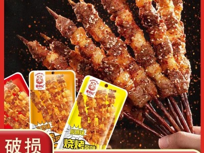 脆皮烧烤五花肉三种口味不同风味开袋即食独立包装网红特色小吃20包