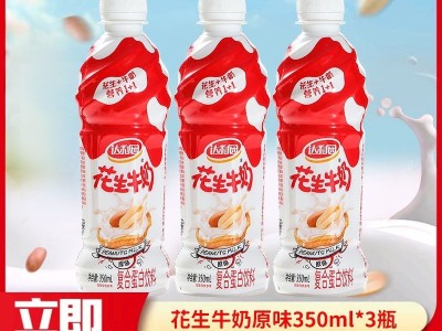 达利园花生牛奶原味350ml*3瓶香甜丝滑植物蛋白饮料学生营养早餐