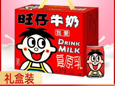旺仔牛奶145ml*16罐整箱礼盒装旺旺牛奶饮品早餐牛奶复原乳