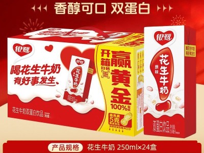 银鹭花生牛奶250ml*24盒花生复合蛋白饮料整箱营养早餐饮料