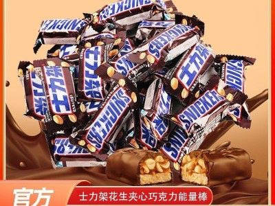 士力架花生夹心巧克力240g起休闲零食喜糖充饥糖果20g/条批发