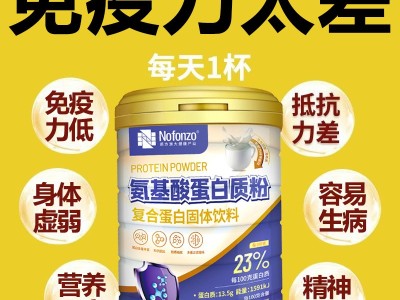 1000g氨基酸蛋白质粉动植物蛋白术后恢复体质抵抗力差送礼营养品