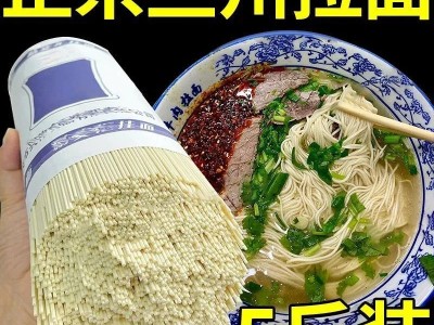 【5斤特惠】兰州拉面面条挂面面条龙须面粗粮拉面批发代餐整箱