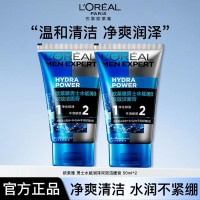 欧莱雅男士洗面奶水能润泽双效洁面乳护肤品保湿控油清爽不紧绷50ml*2
