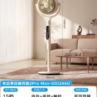 美的（Midea）【幸运草安睡2ProMax】家用空气循环扇/直流变频轻音小型电风扇/净化落地扇 智能语音遥控3D摇头