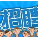 求职招聘