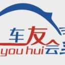车友